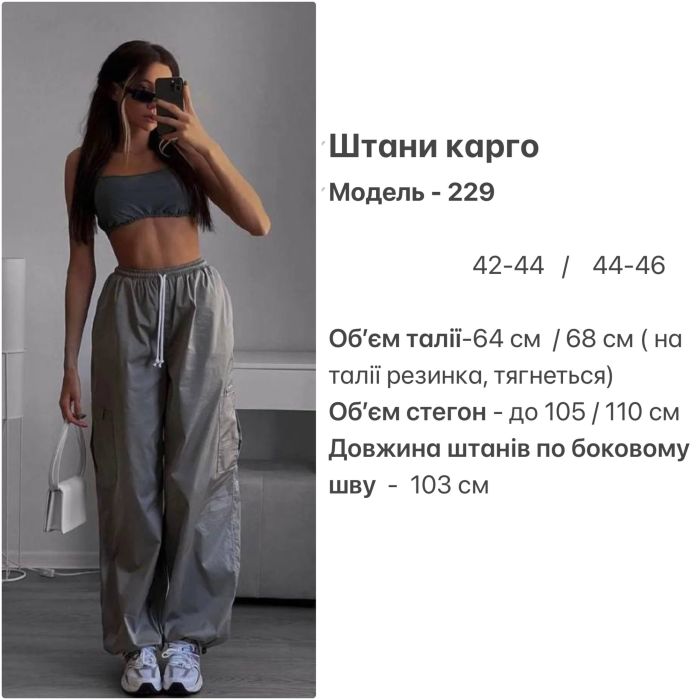 Широкі штани-карго з плащової тканини на затяжках, сірі, 42-44 (арт. 229SH)