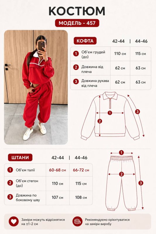 Костюм спортивний вітрозахисний з плащівки, білий, 42-44 (XS-S) (457SH)