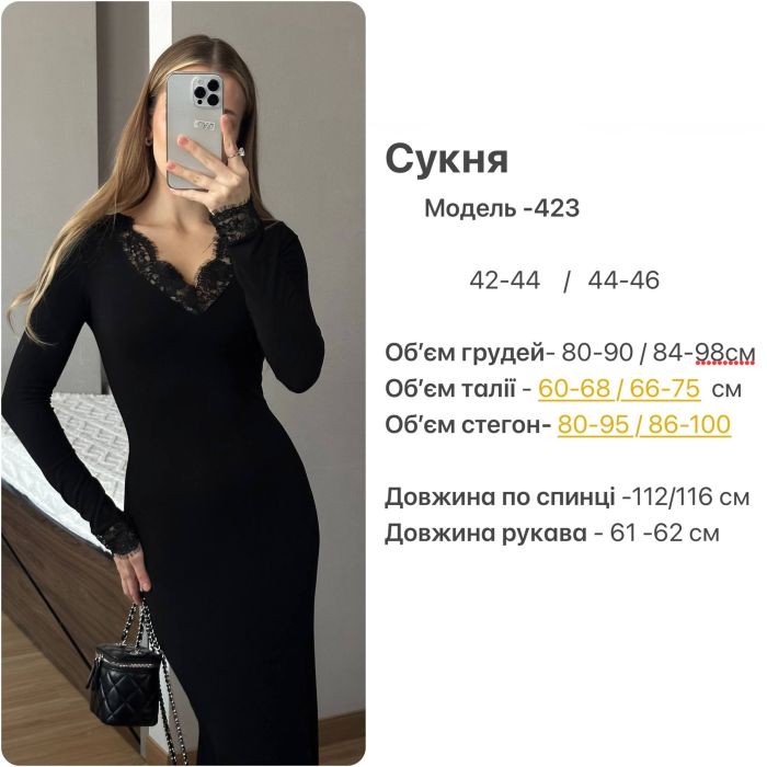 Довга віскозна сукня Podolyanka до щиколотки, колір чорний, з вишуканим мереживом, розмір 44-46 (арт. 423SH)