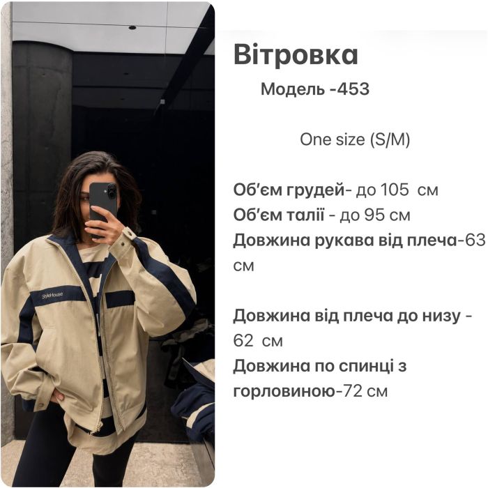 Вітрівка жіноча з підкладкою, бежевий, 42-46 (453SH)