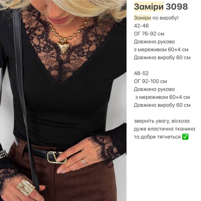 Віскозний лонгслів жіночий, білий, з мереживними вставками, р. 42-46 (S) (арт. 3098BT)