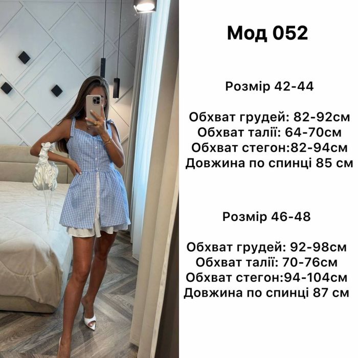 Сарафан жіночий у клітинку з бавовни з білою підкладкою блакитний з білим 42-44 (Арт. 052SB)