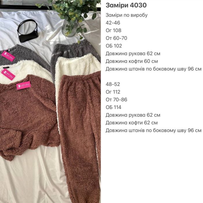 Жіноча тепла піжама з хутра Тедді (махра), капучіно, розмір 42-46 (арт. 4030TB)