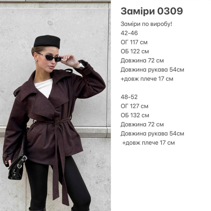 Жіночий замшевий тренч, з поясом, колір шоколад, р. 48-52 (арт. 0309TB)
