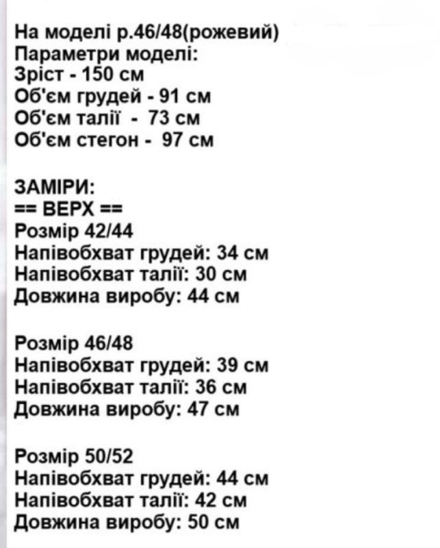 Жіночий базовий топ Podolyanka в рубчик, еластичний, колір рожевий, розмір 46-48 (арт. 3703)