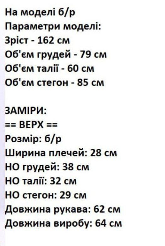 Мереживне боді Podolyanka з глибоким вирізом, чорний, 42-46 (арт. 3274)