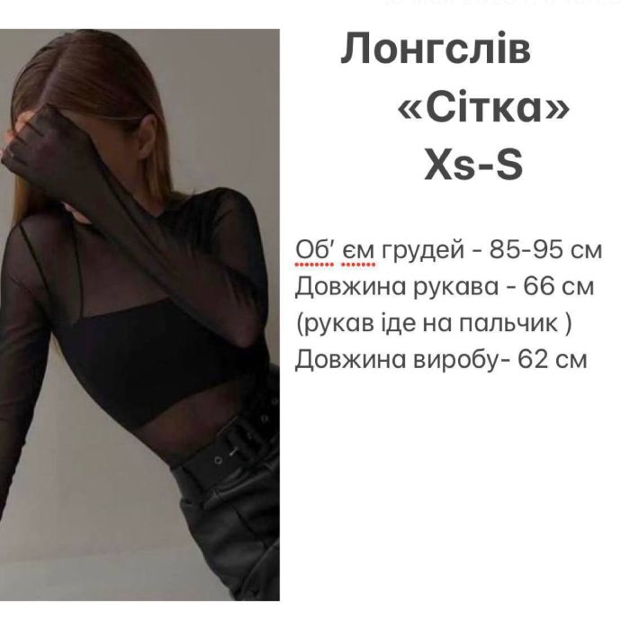 Стильний лонгслів «Сітка» Podolyanka, чорний, з розрізами для пальців, облягаючий, розмір S (арт. 0270SH)