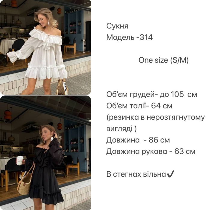 Ніжна сукня з креп-шифону, з відкритими плечима та подвійною спідницею, білий, One size (S-M) арт.0314SH