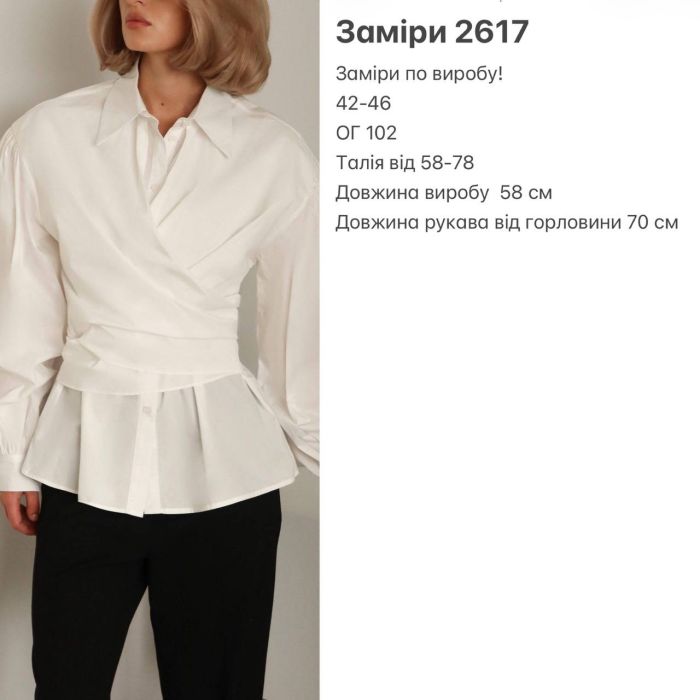 Жіноча акцентна сорочка Podolyanka, біла, з баскою та об’ємними рукавами, у стилі Old Money, розмір 48-50 (арт. 2617BT)